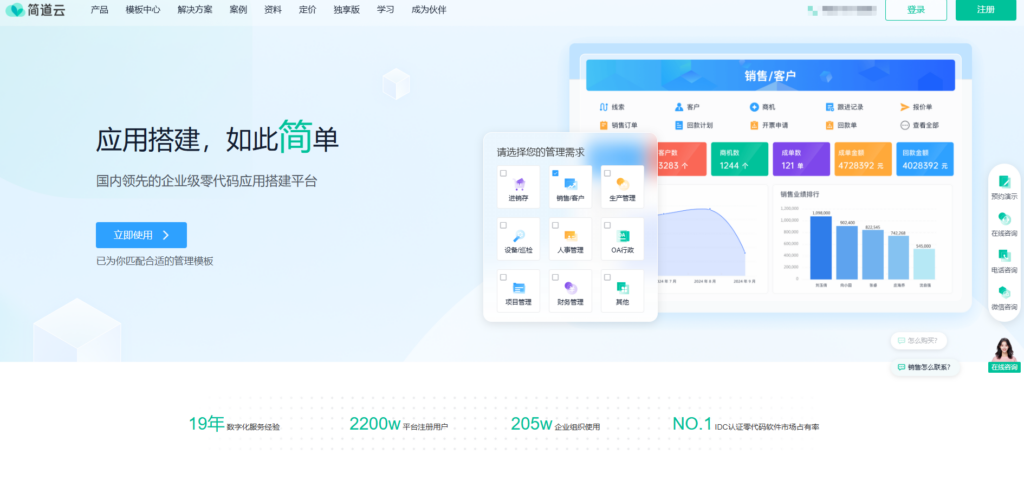 CRM客户管理系统哪家好？百人以上企业主流使用的8款分享