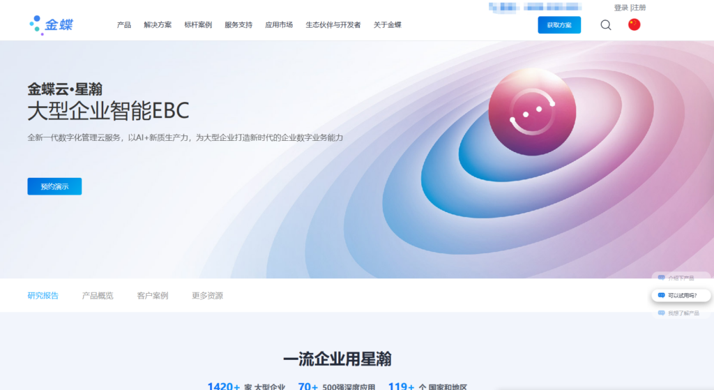 CRM客户管理系统哪家好？百人以上企业主流使用的8款分享