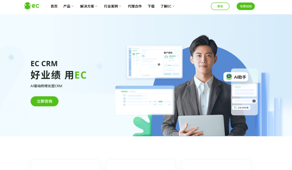 CRM客户管理系统哪家好？百人以上企业主流使用的8款分享