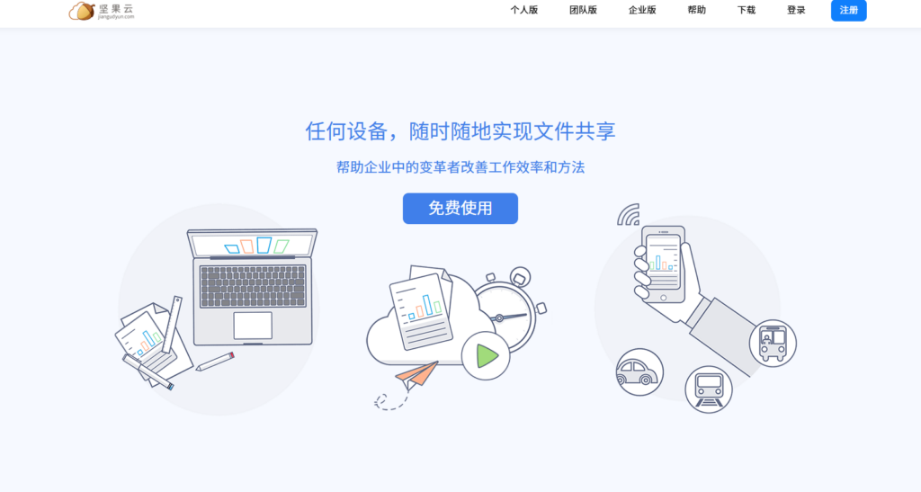 2025年企业网盘排行榜：测评14款高人气企业云盘产品