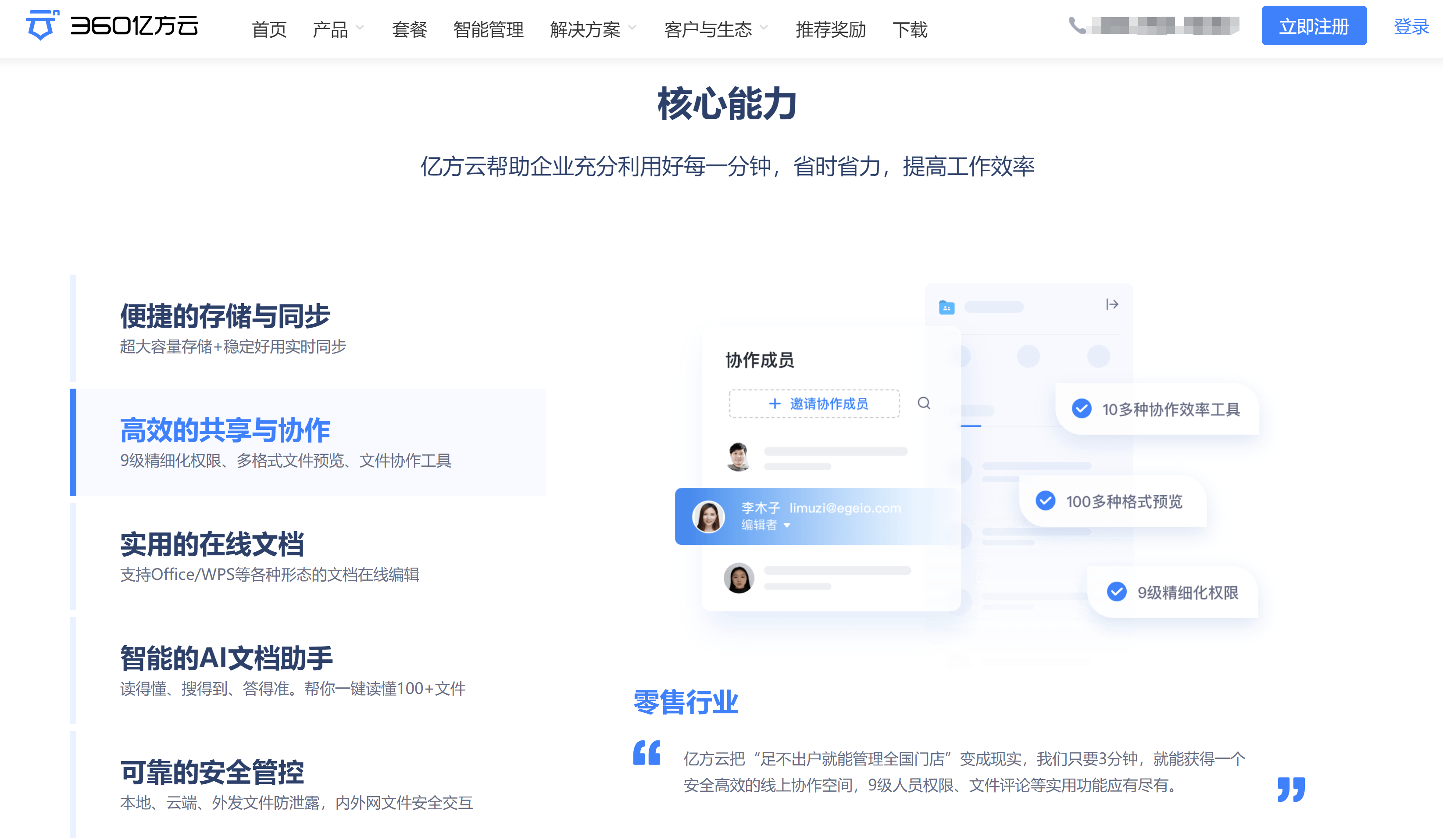 除了百度企业网盘，还有哪些不错的企业网盘？盘点8款主流产品