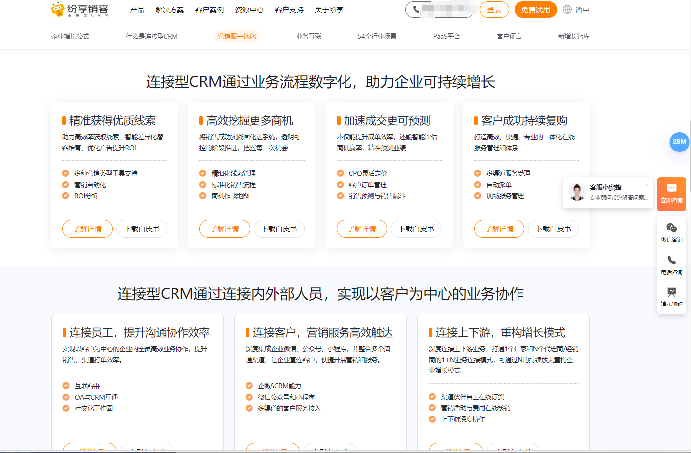 2025年最值得尝试的 8 大 CRM 销售线索管理系统推荐（含功能对比）
