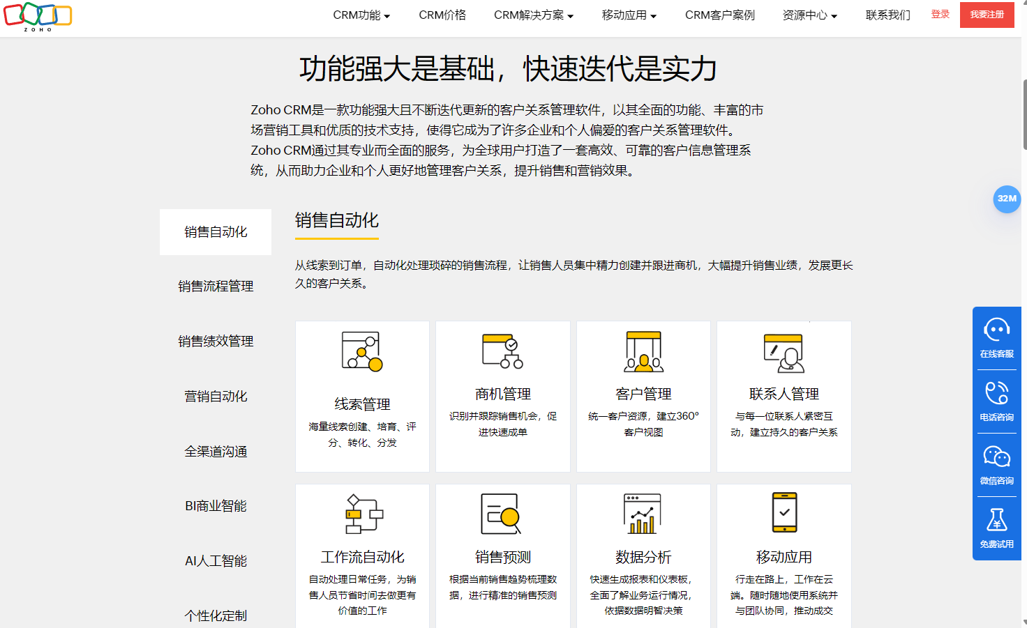 2025年最值得尝试的 8 大 CRM 销售线索管理系统推荐（含功能对比）