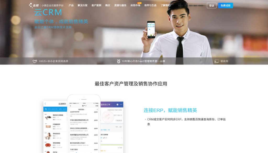 专业的客户管理系统有哪些？企业8大主流选择推荐