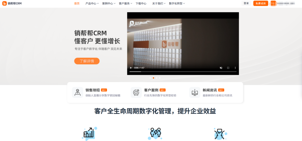 专业的客户管理系统有哪些？企业8大主流选择推荐