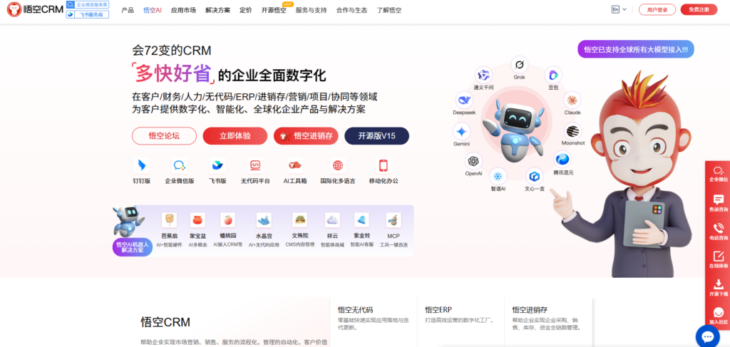 专业的客户管理系统有哪些？企业8大主流选择推荐