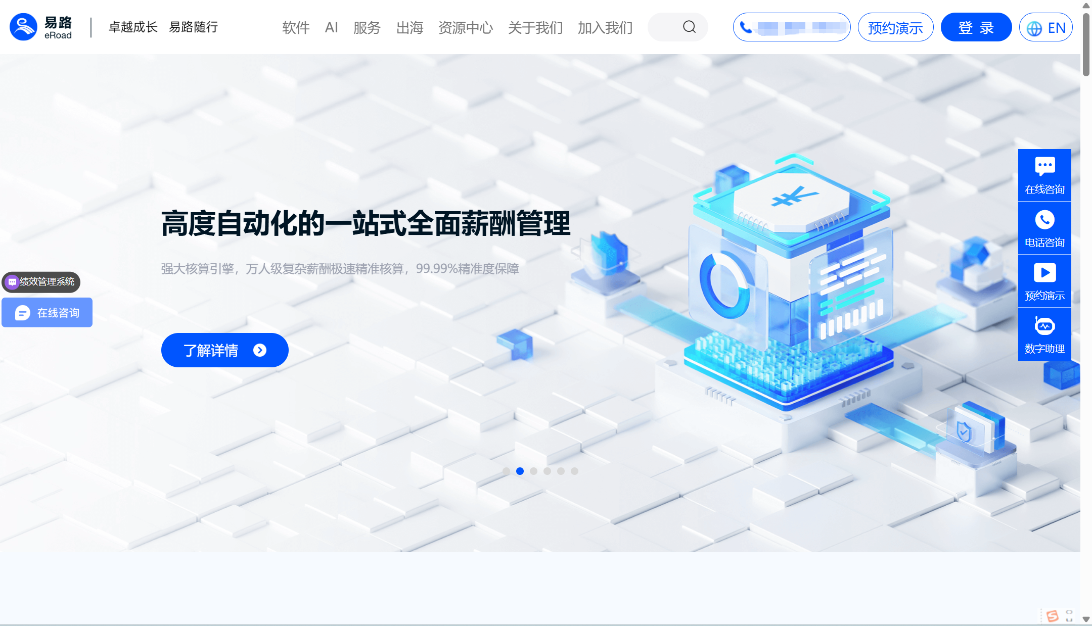 人脸识别考勤系统 TOP9 ：功能对比与厂商盘点