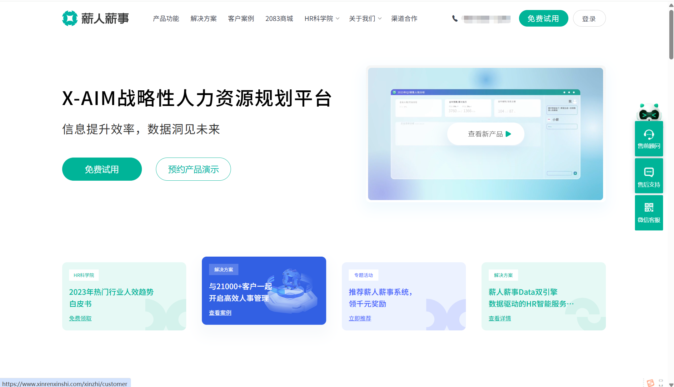 人脸识别考勤系统 TOP9 ：功能对比与厂商盘点