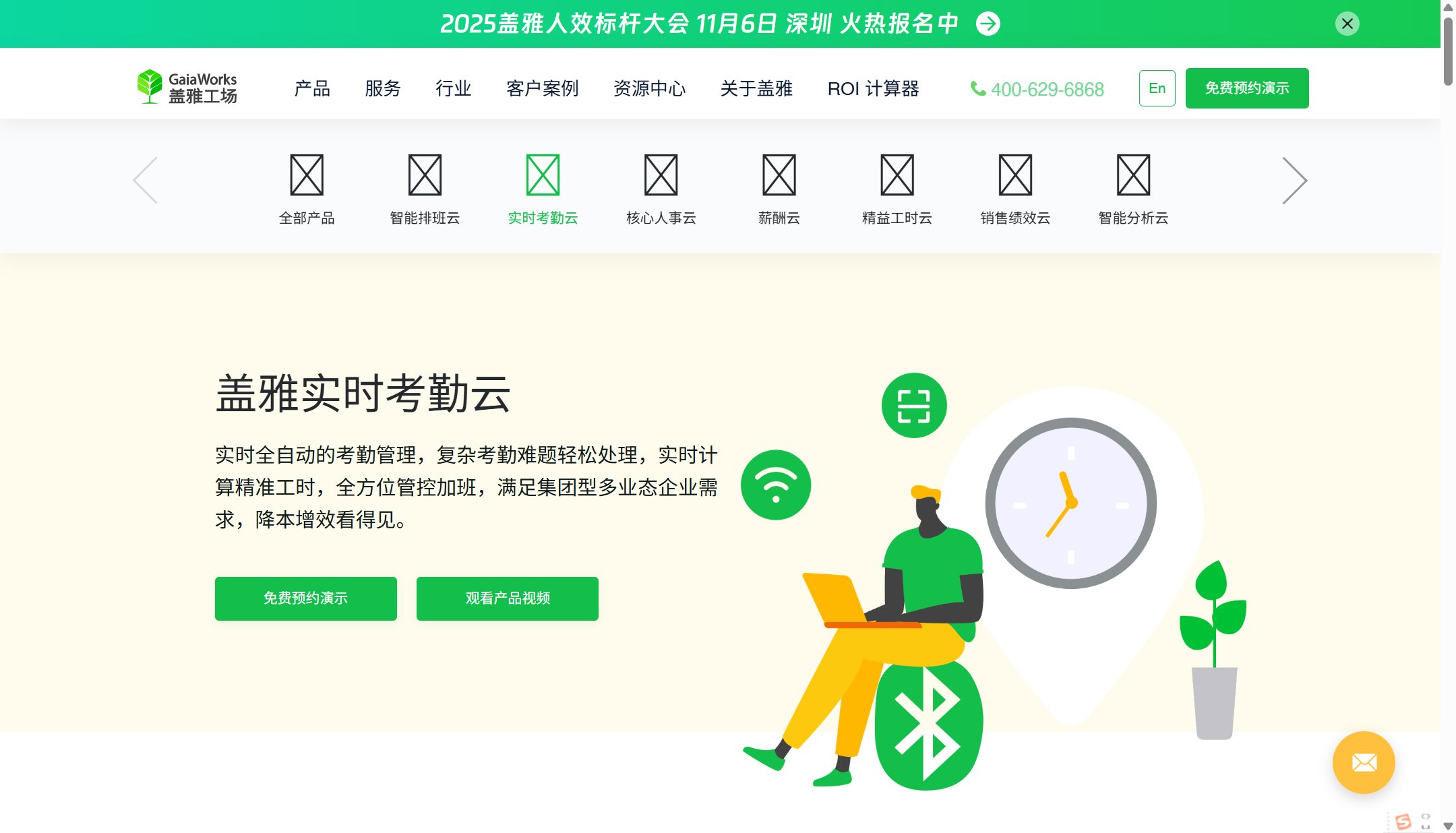 工厂考勤系统选型指南：2025年 8 款智能考勤解决方案推荐