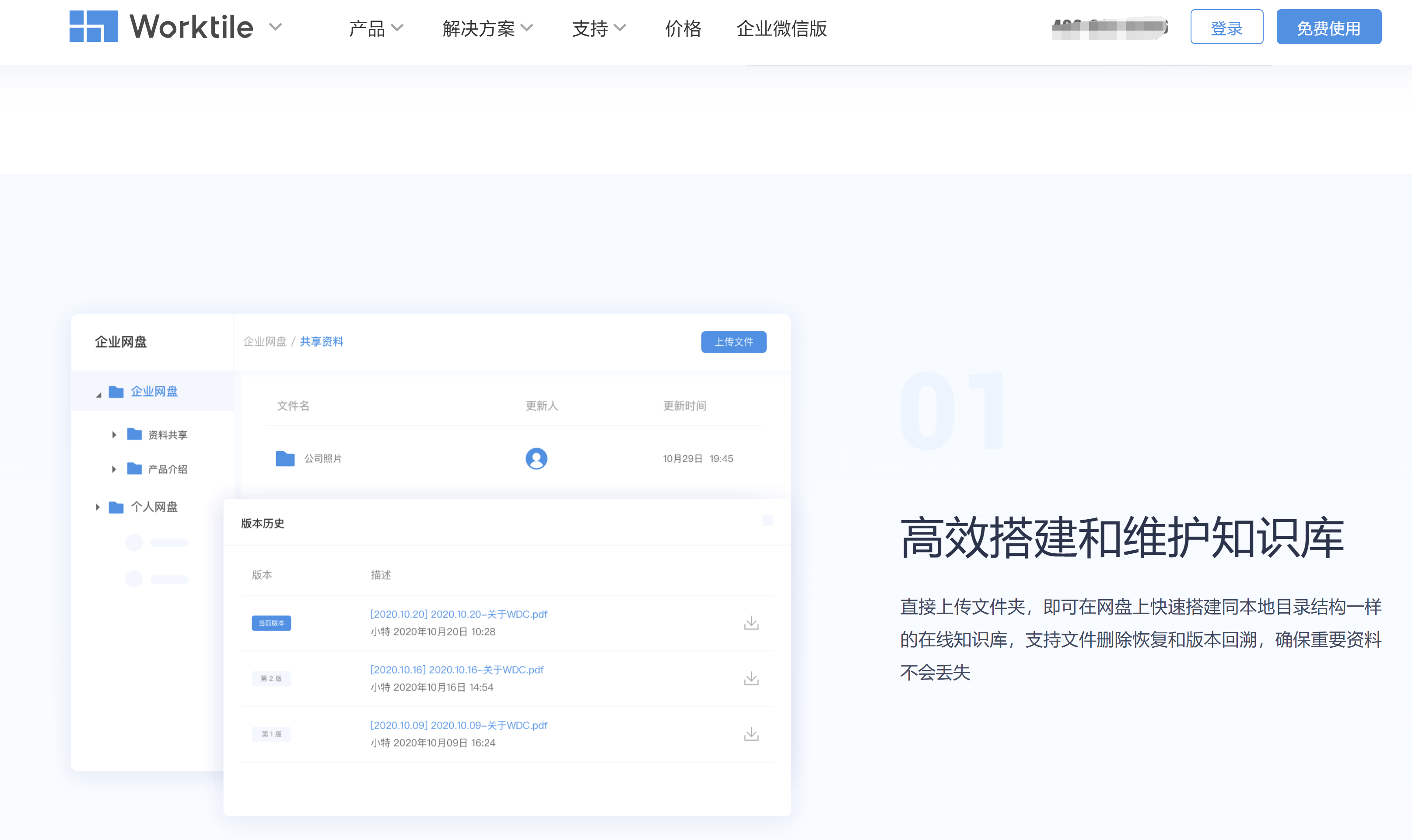 对比测评：哪些企业网盘支持本地部署？8款主流产品