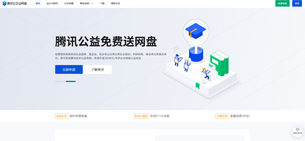 企业云存储哪个好？2025年主流品牌深度测评