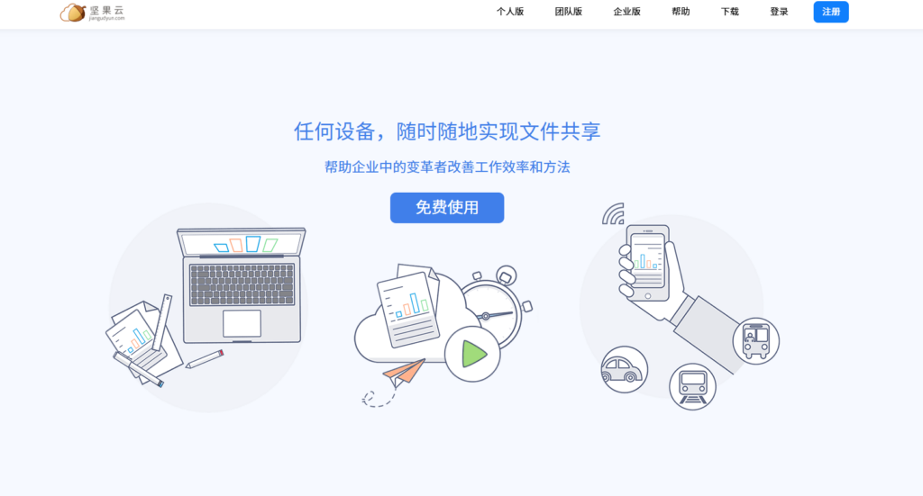 企业云存储哪个好？2025年主流品牌深度测评