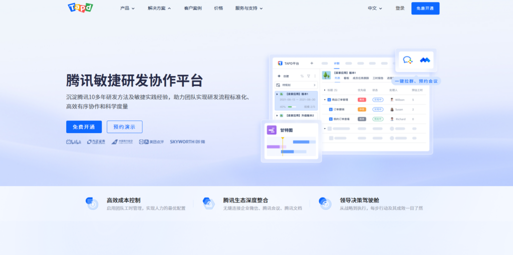 在线项目管理工具有哪些？16款saas项目管理软件推荐