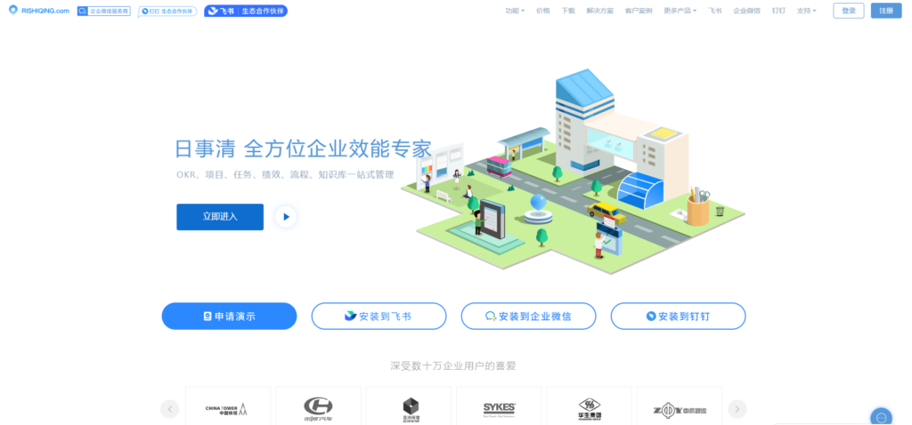 在线项目管理工具有哪些？16款saas项目管理软件推荐