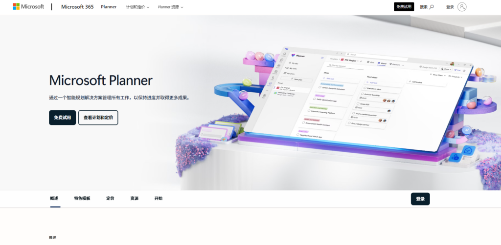 在线项目管理工具有哪些？16款saas项目管理软件推荐