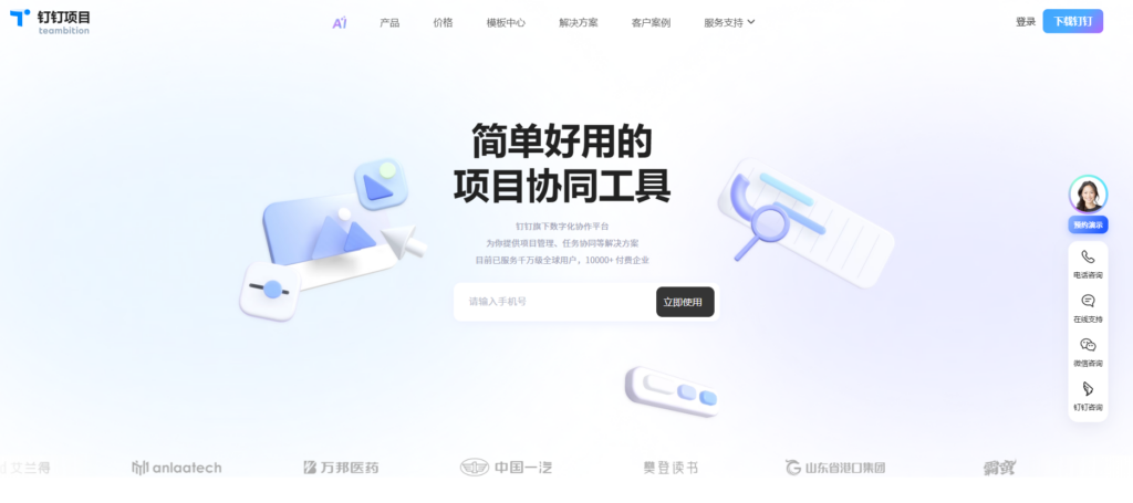 在线项目管理工具有哪些？16款saas项目管理软件推荐