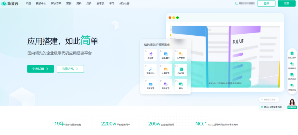 在线项目管理工具有哪些？16款saas项目管理软件推荐
