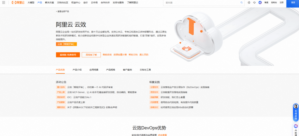 在线项目管理工具有哪些？16款saas项目管理软件推荐