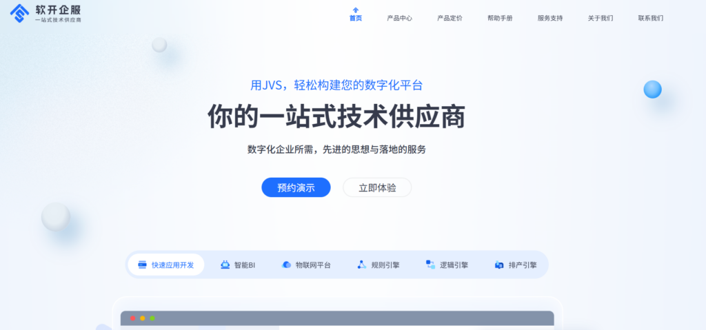 免费项目管理软件哪个好？15款开源或免费的项目管理系统盘点