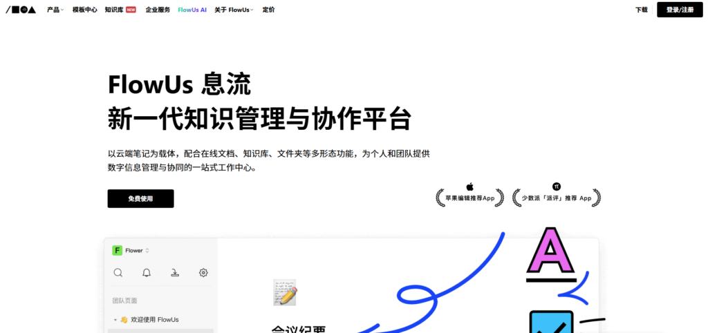 免费项目管理软件哪个好？15款开源或免费的项目管理系统盘点