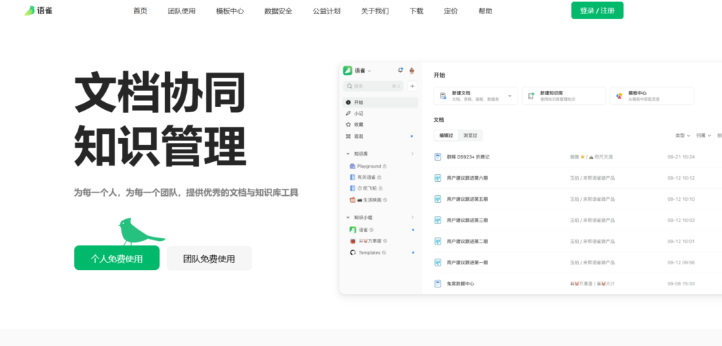免费项目管理软件哪个好？15款开源或免费的项目管理系统盘点