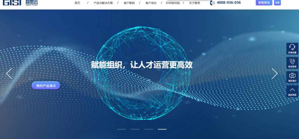 员工考勤系统哪个好?TOP11 企业常用考勤工具对比推荐