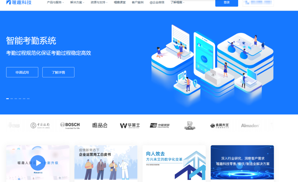 员工考勤系统哪个好?TOP11 企业常用考勤工具对比推荐