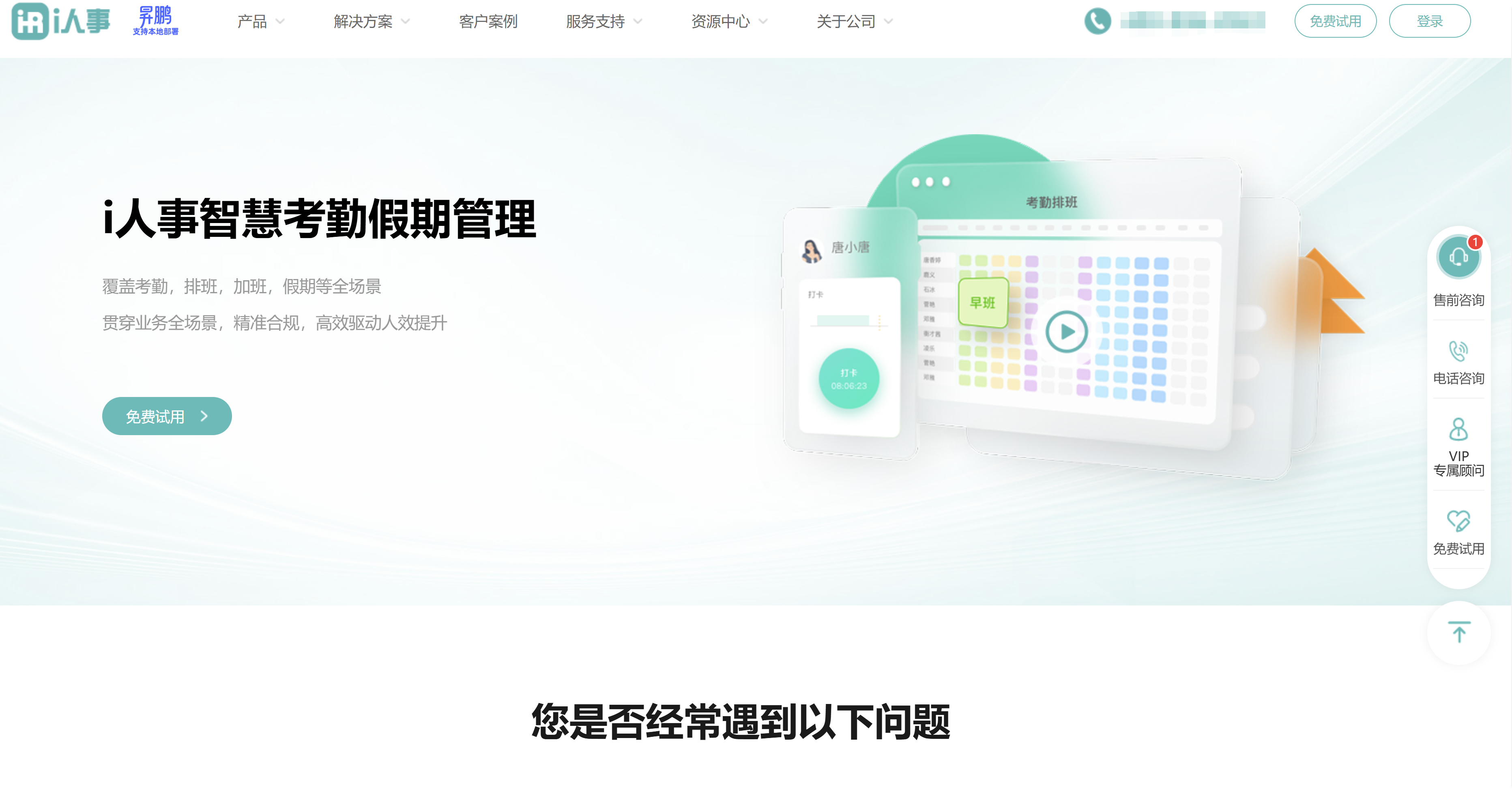 员工考勤系统哪个好?TOP11 企业常用考勤工具对比推荐