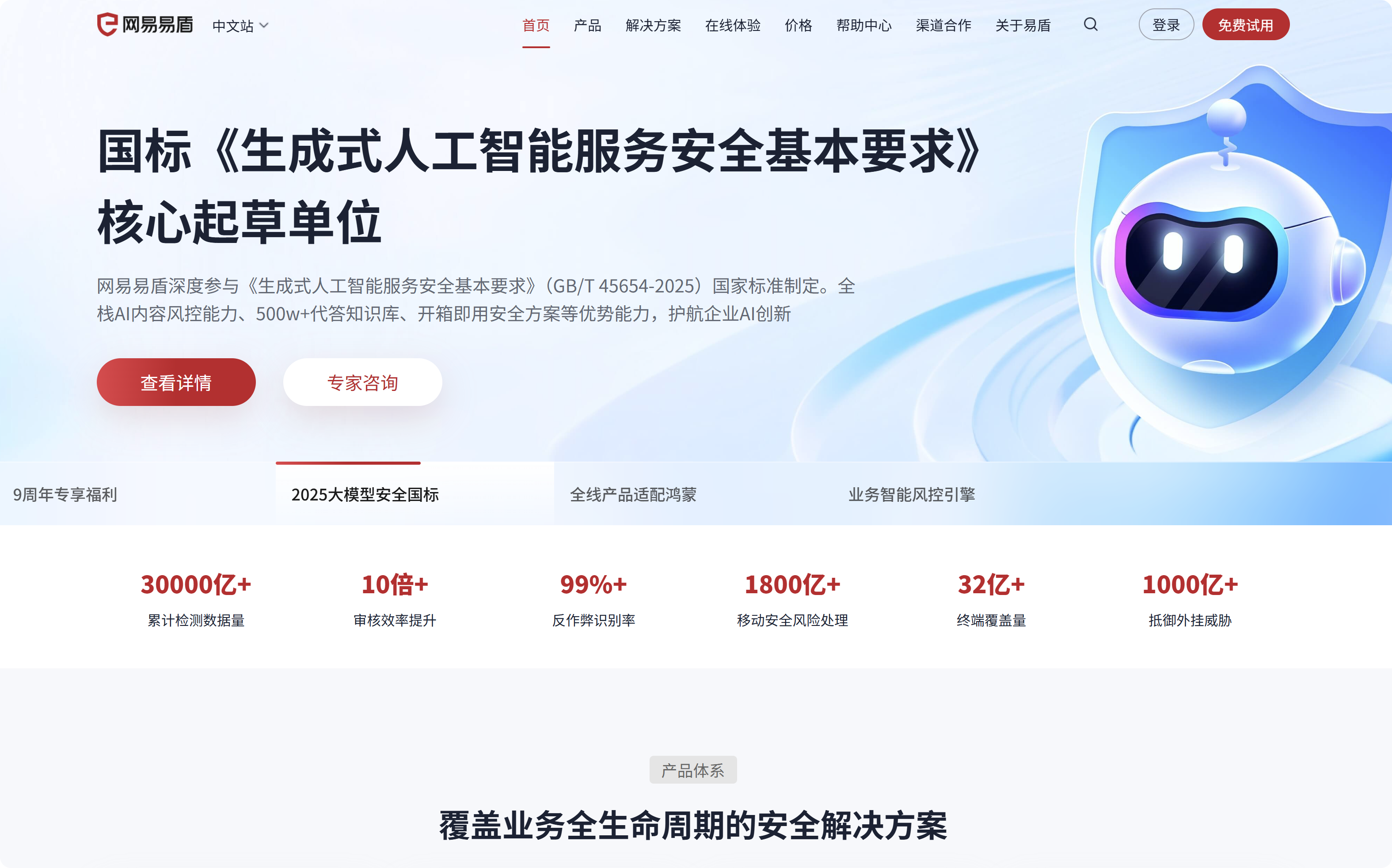 大模型安全测评机构厂商有哪些？推荐国内主流2大机构