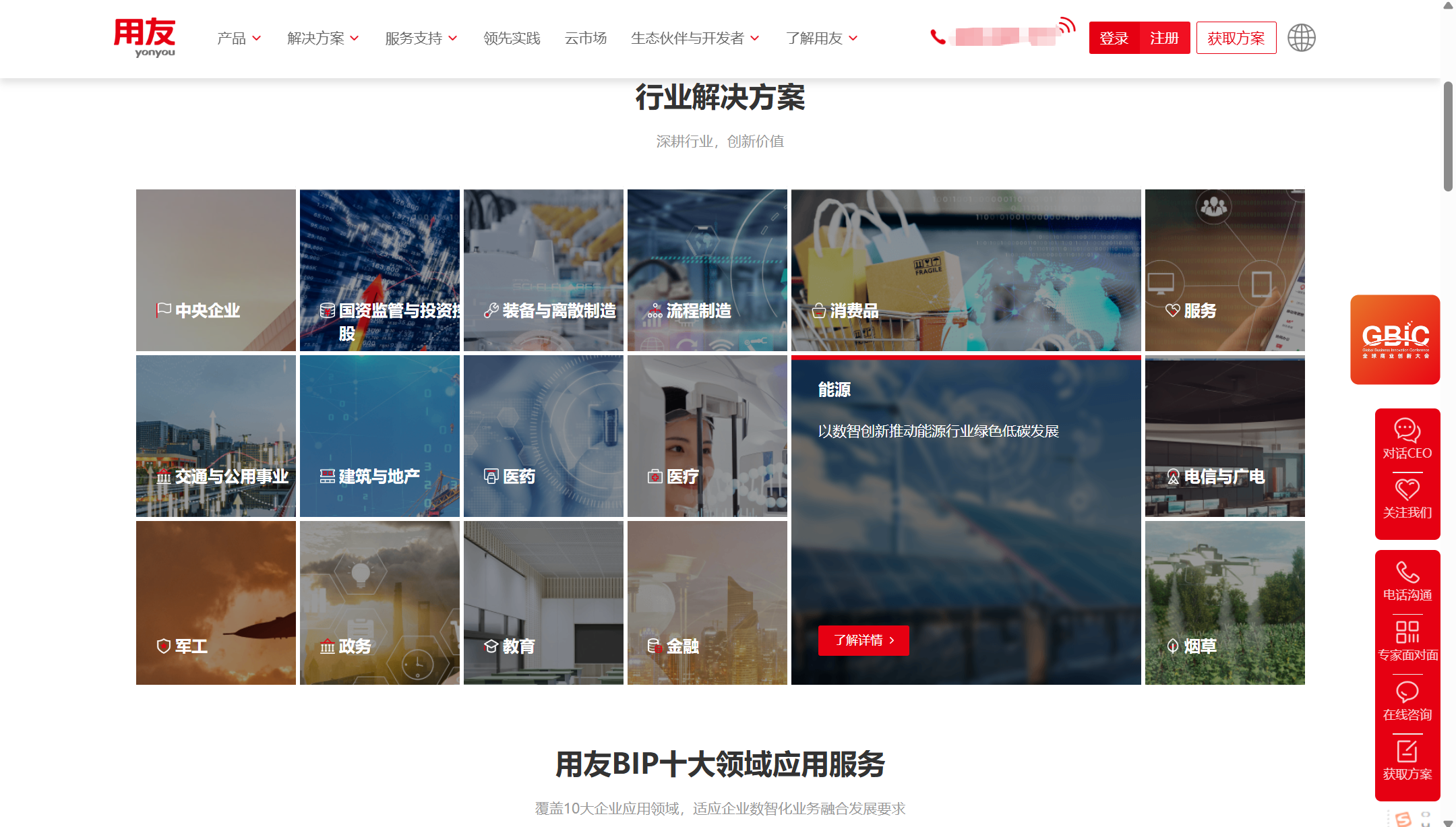 财务报销系统有哪些？分享企业费控报销管理10大选择