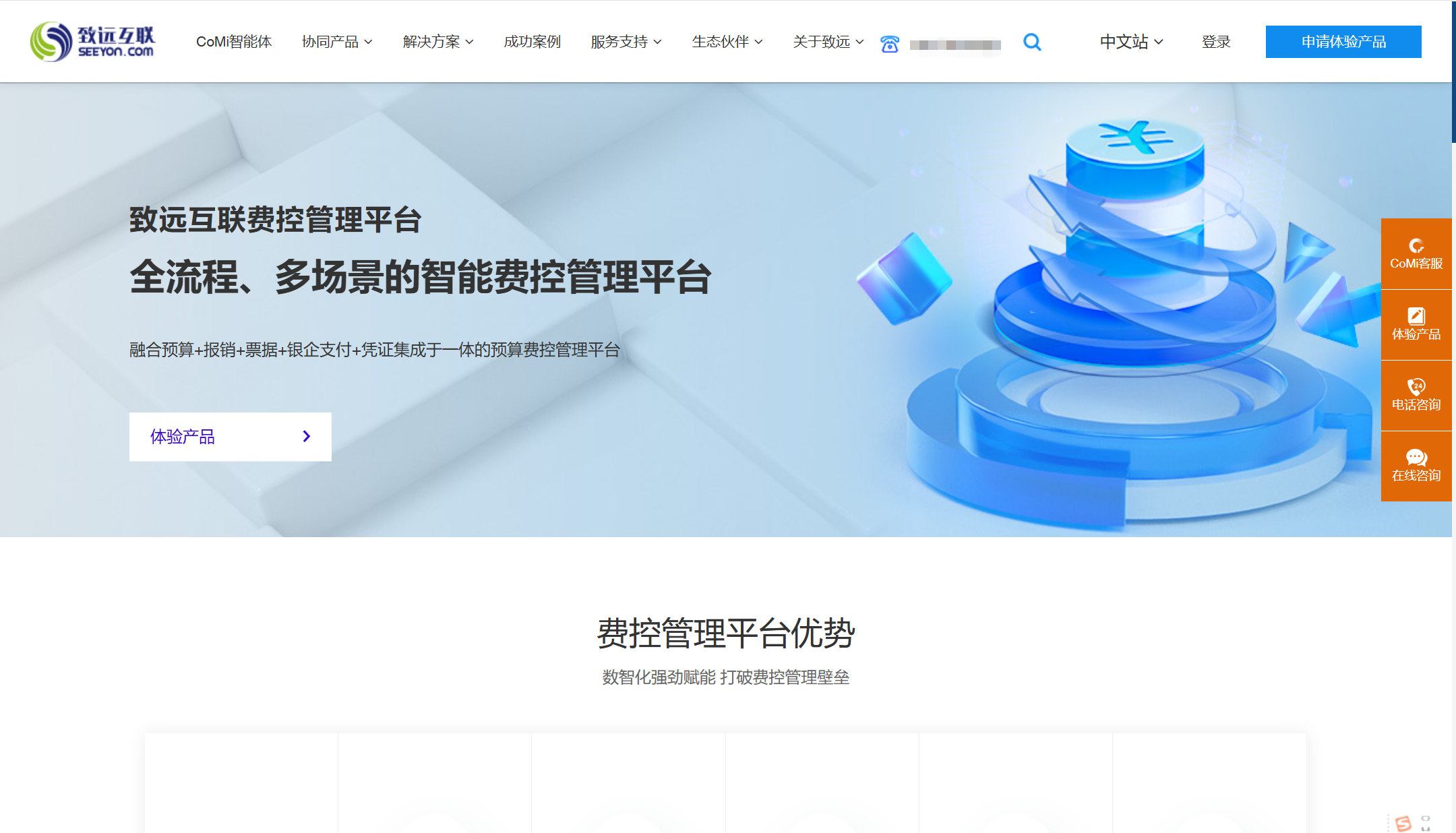 费控系统是什么，有什么用，哪家好？2025年费控系统指南