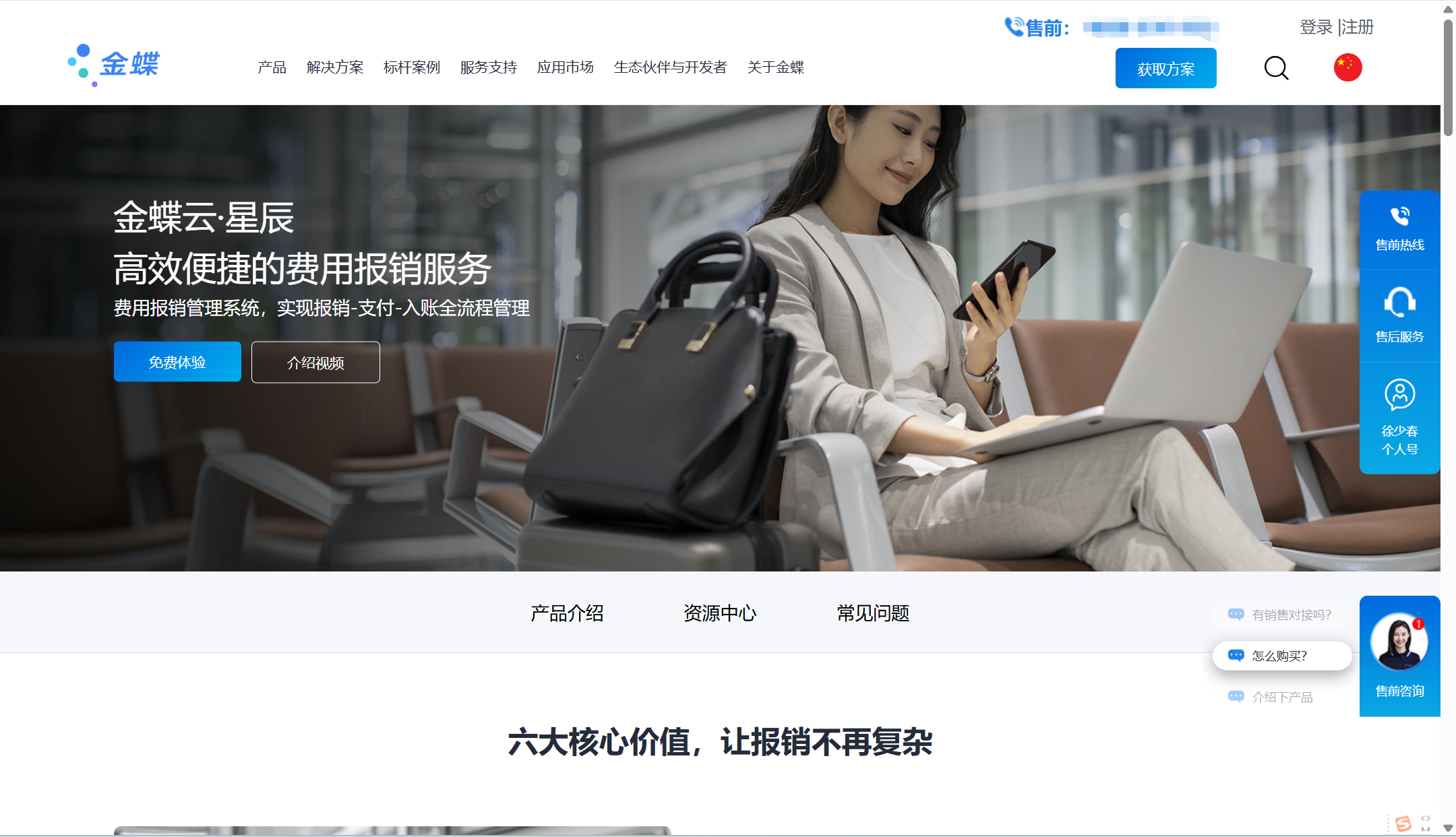 适合国央企的 6 大财务费控管理系统（2025年整理）