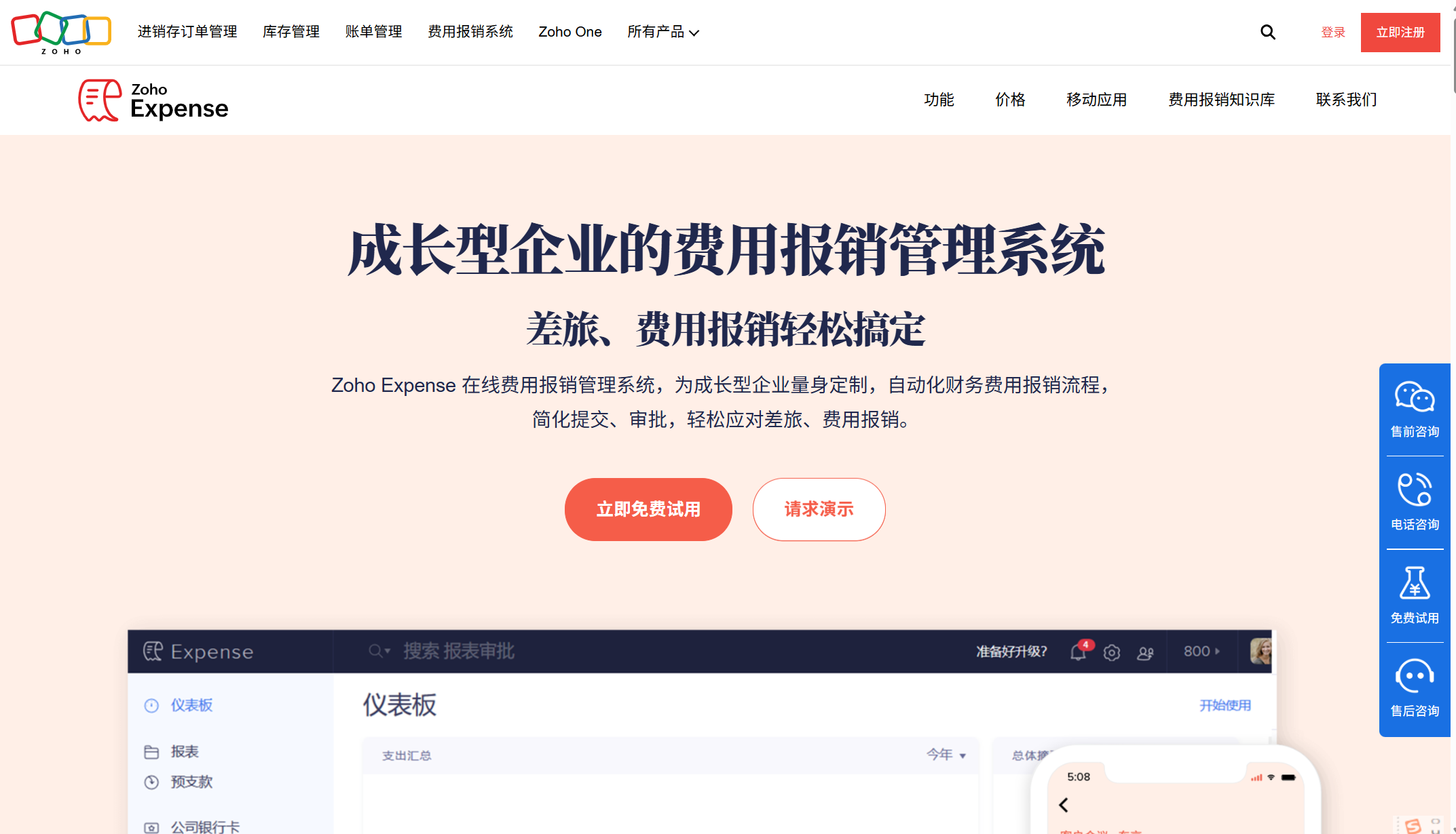 适合国央企的 6 大财务费控管理系统（2025年整理）