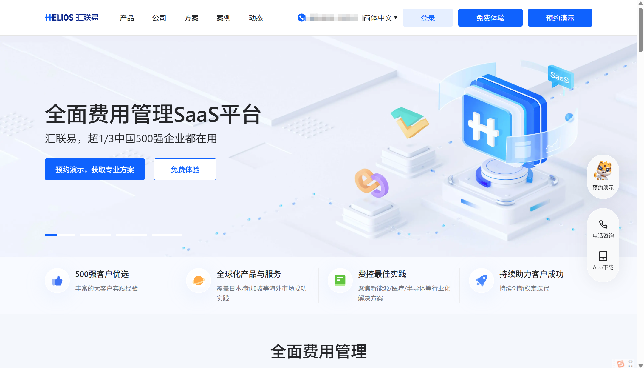 智能报销系统哪个好？对比10家主流厂商功能与优势