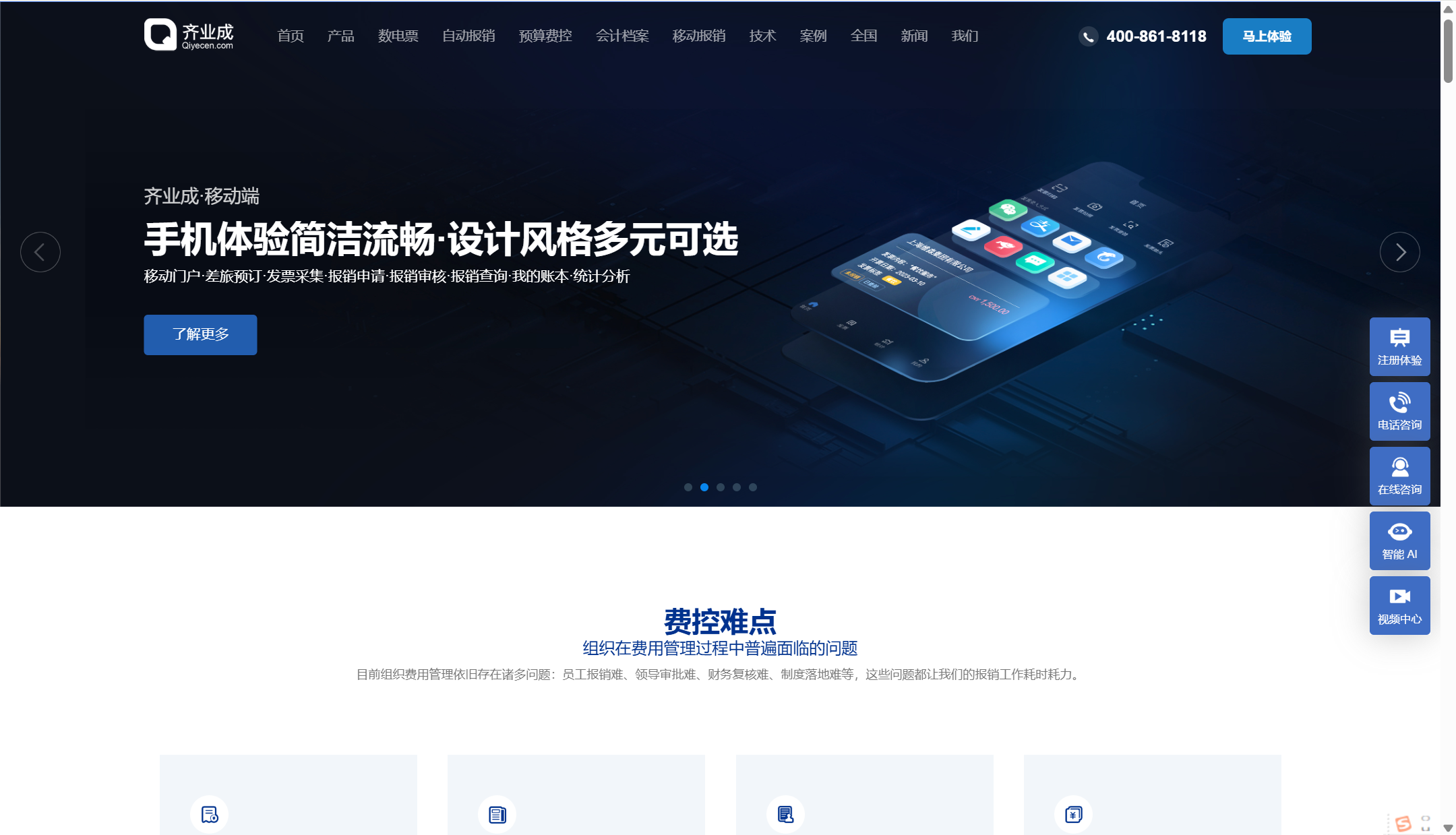 智能报销系统哪个好？对比10家主流厂商功能与优势