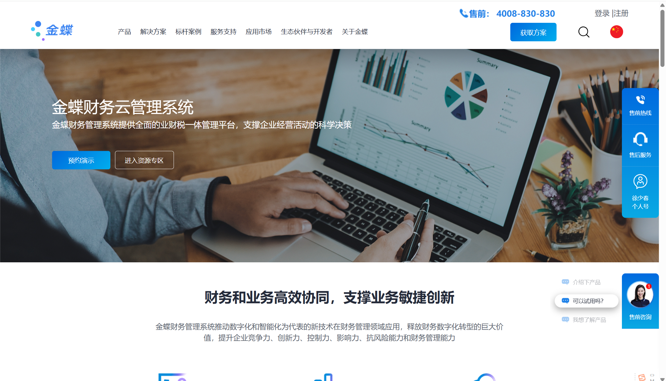 智能报销系统哪个好？对比10家主流厂商功能与优势