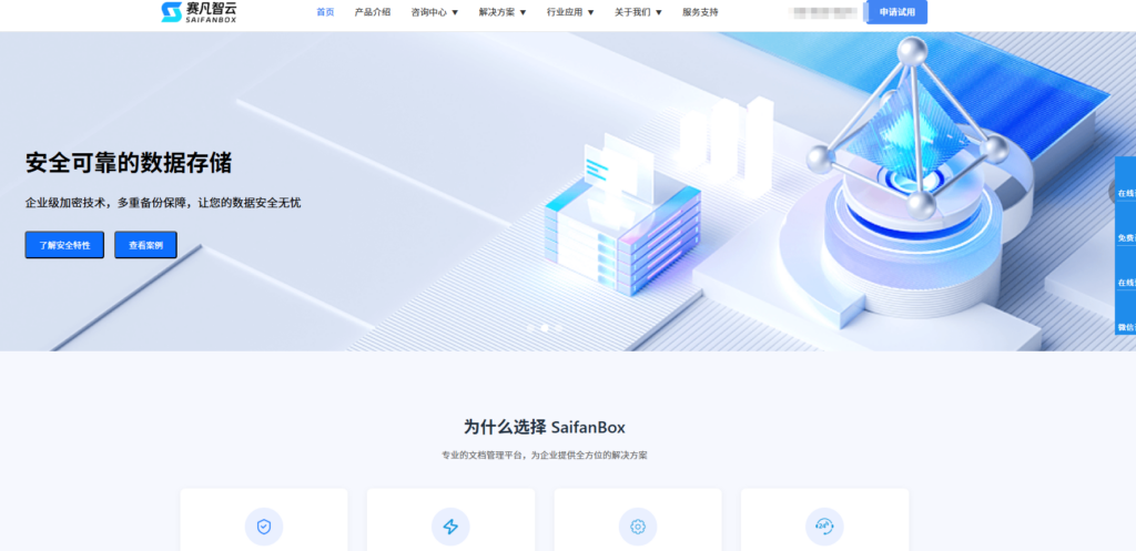 2025全新企业云盘排名TOP10｜功能对比+推荐理由