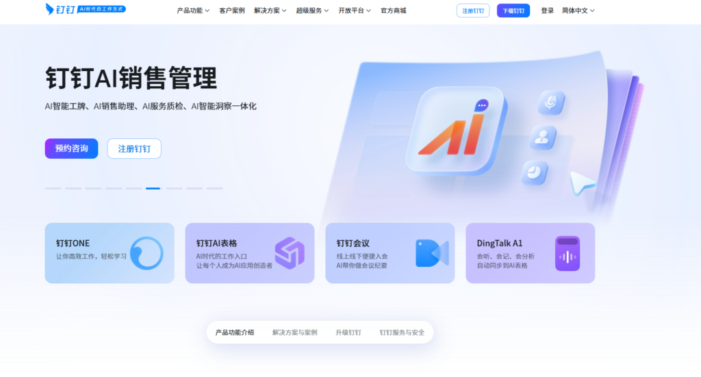 2025全新企业云盘排名TOP10｜功能对比+推荐理由
