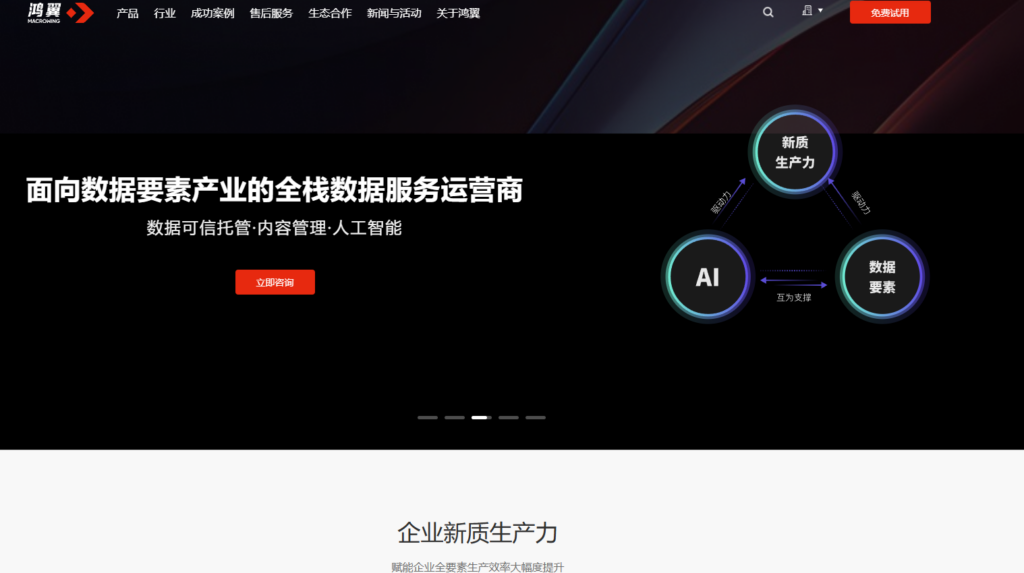 2025全新企业云盘排名TOP10｜功能对比+推荐理由