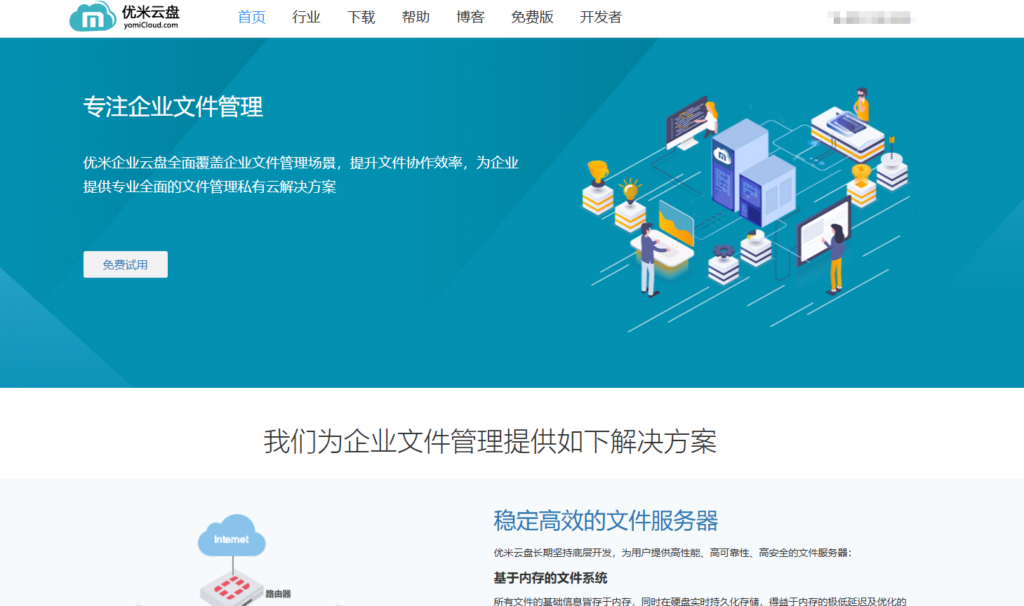 2025全新企业云盘排名TOP10｜功能对比+推荐理由