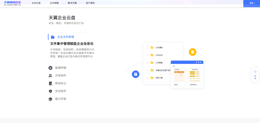 团队协作必备：10款企业文件多人共享平台推荐
