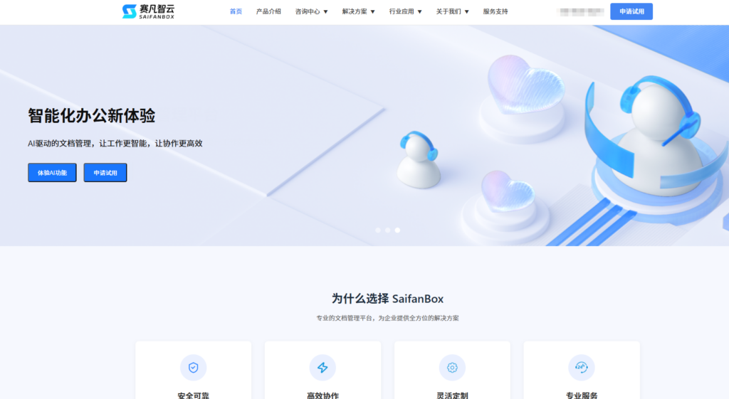 团队协作必备：10款企业文件多人共享平台推荐