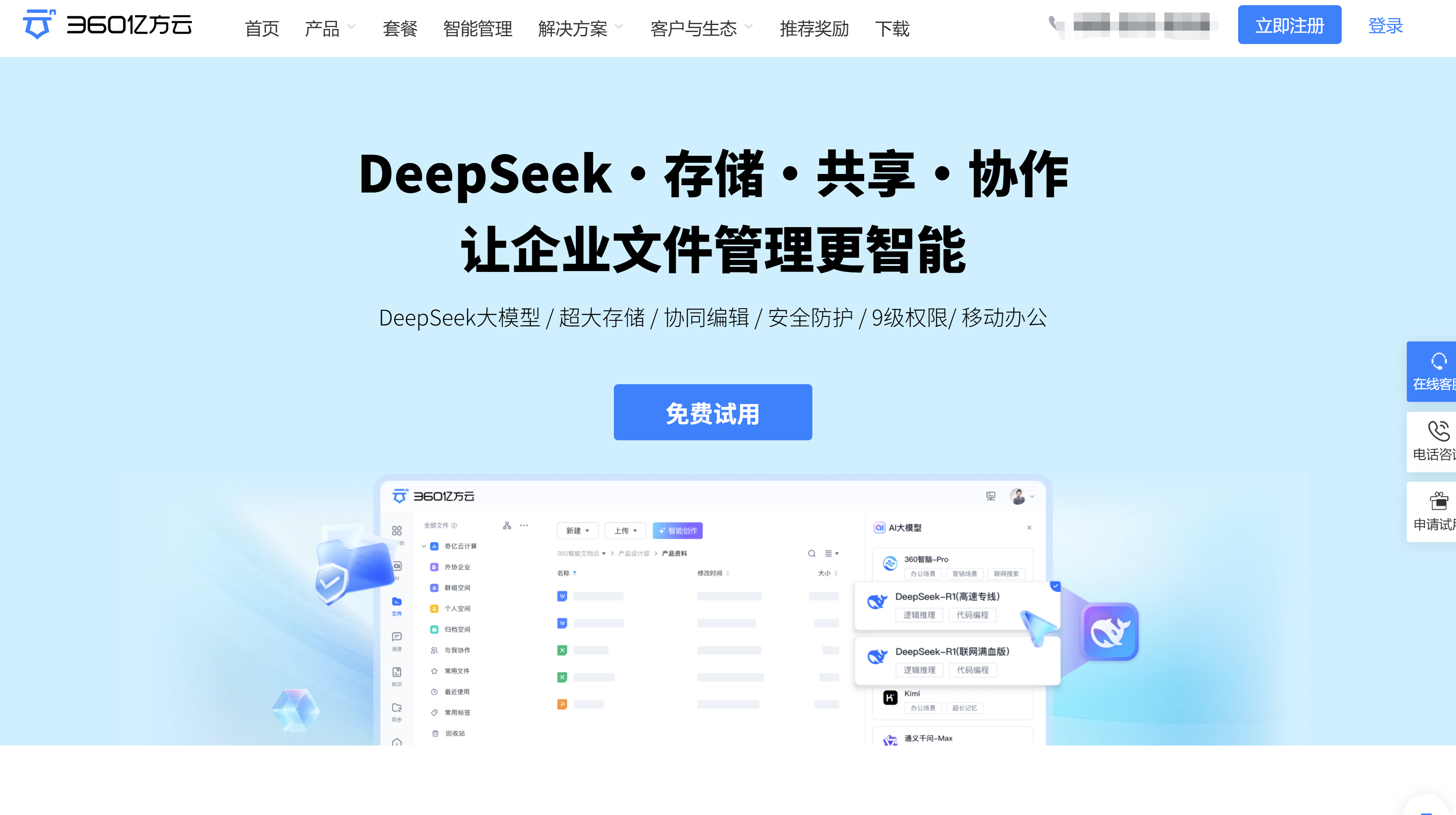 团队协作必备：10款企业文件多人共享平台推荐