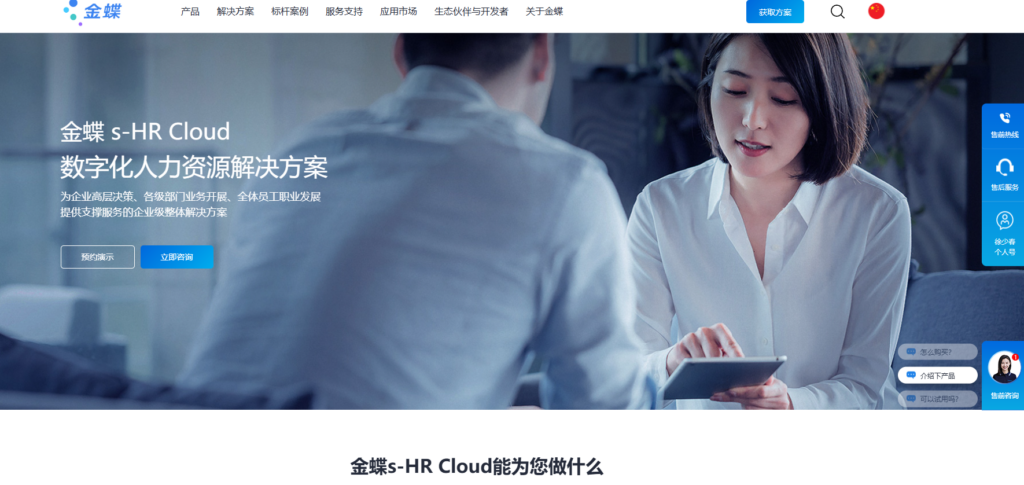 考勤打卡系统推荐：2025年最受欢迎的 9 大考勤管理工具盘点