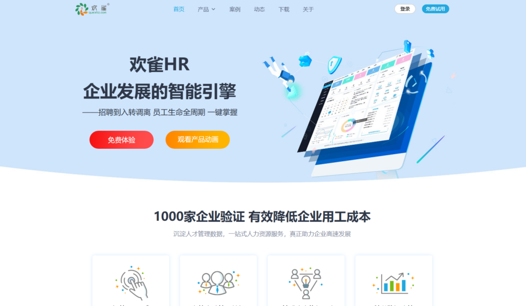 考勤打卡系统推荐：2025年最受欢迎的 9 大考勤管理工具盘点
