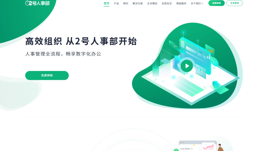 考勤打卡系统推荐：2025年最受欢迎的 9 大考勤管理工具盘点
