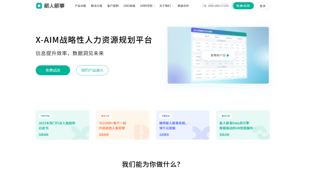 考勤打卡系统推荐：2025年最受欢迎的 9 大考勤管理工具盘点