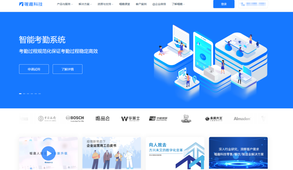 考勤打卡系统推荐：2025年最受欢迎的 9 大考勤管理工具盘点
