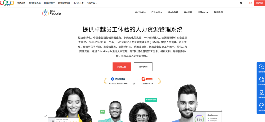考勤管理系统评测：TOP 10 企业必备考勤排班软件推荐
