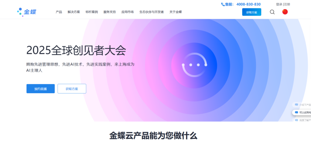 人事考勤系统哪个好？企业常用TOP 9 软件盘点